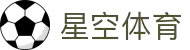 星空体育(中国)官方网站-XINGKONGSPORTS